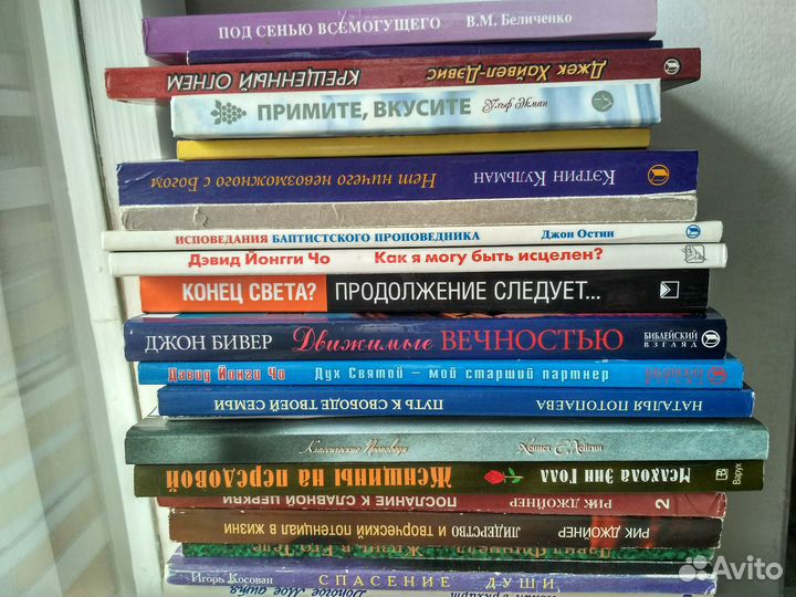 Христианские книги