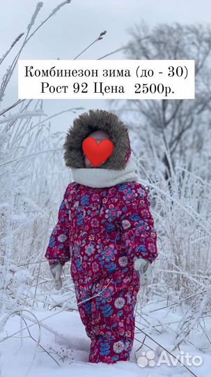 Зимний комбинезон