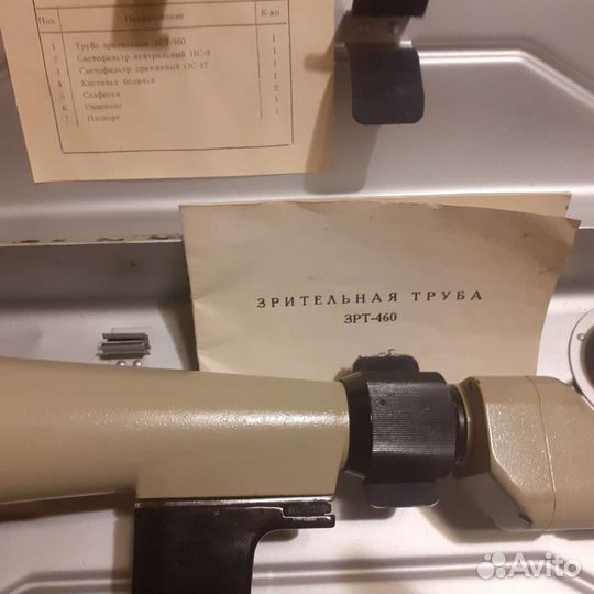 Труба подзорня