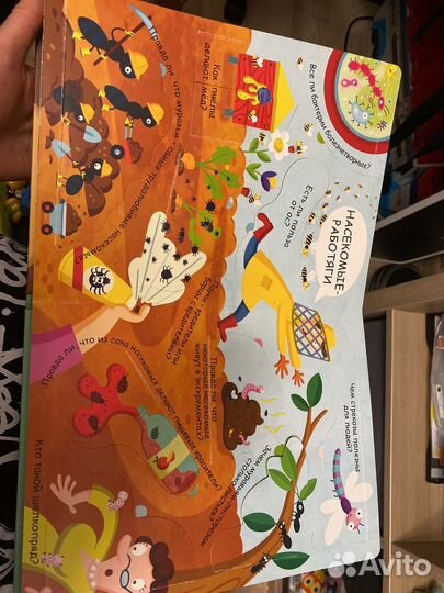 Книга с окошками микромир