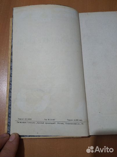 Максим Горький Сборник критических статей 1928 г