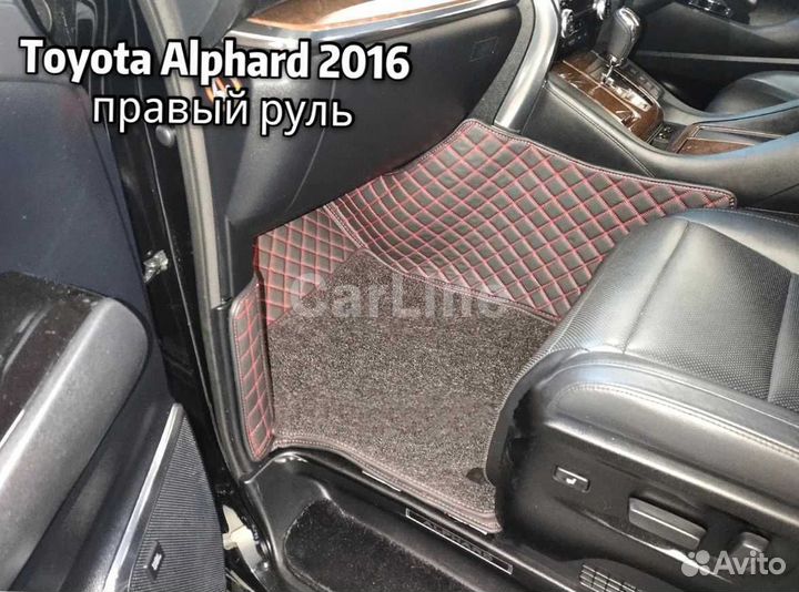 Коврики для Toyota Alphard