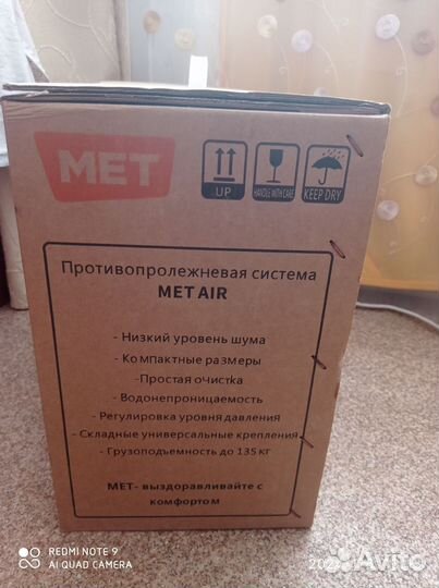 Противопролежневый матрас новый