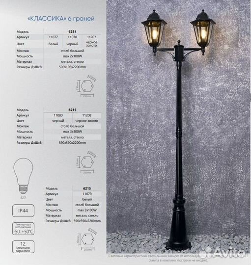 Светильник садовый стол Feron 6214/PL6214 11207