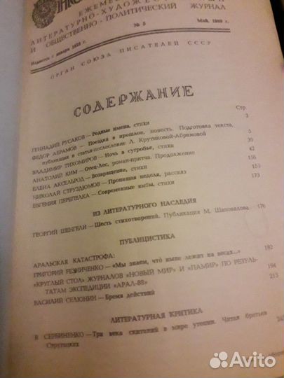 Журналы Отец Лес