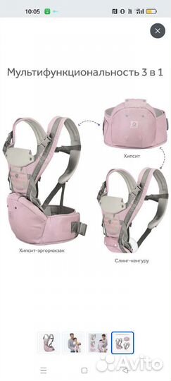 Эргорюкзак хипсит