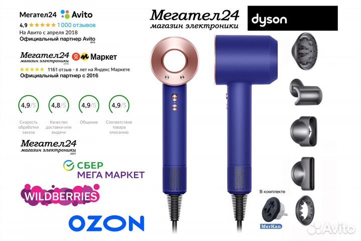 Фен Dyson Supersonic HD08