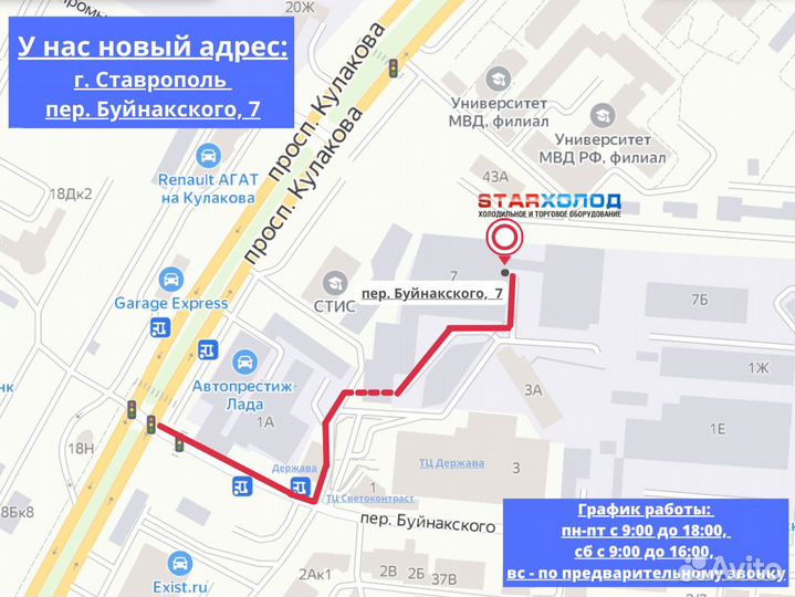 Морозильная бонета бу