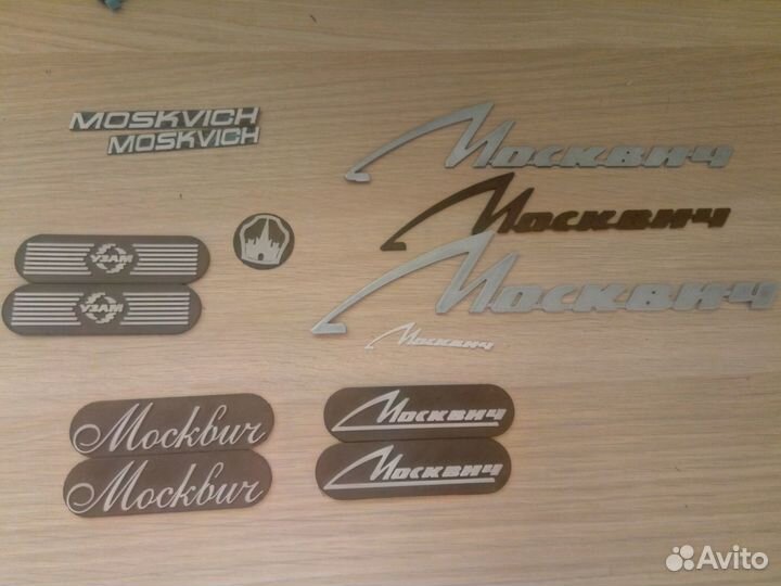 Значки, колпачки Москвич / азлк/ Святогор/ Юрий до