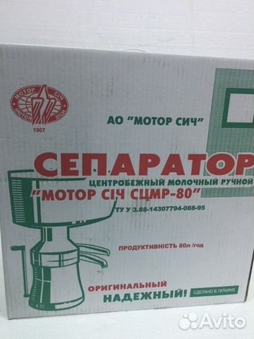 Животные. Сепаратор молока сич ручной