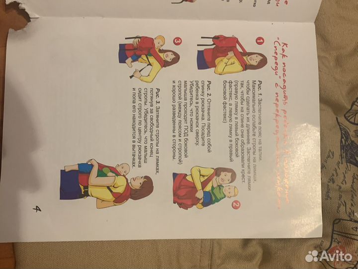 Продам слинг- рюкзак доя переноски детей