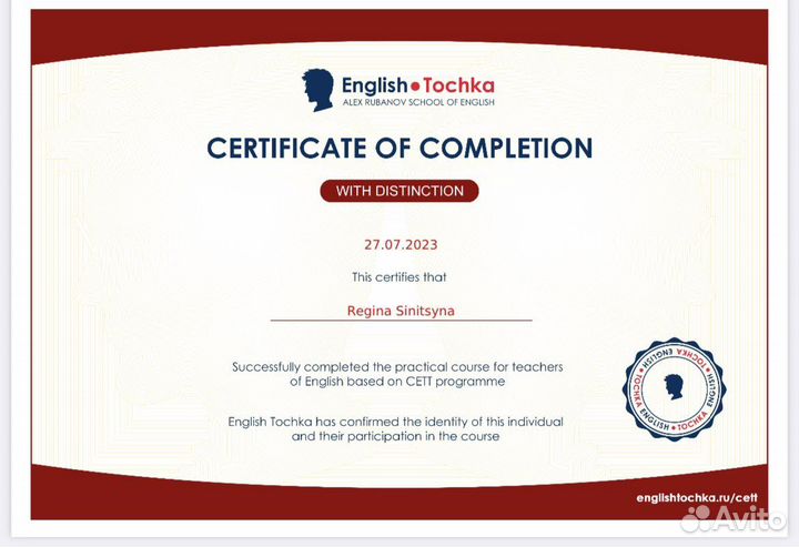 Репетитор по английскому языку