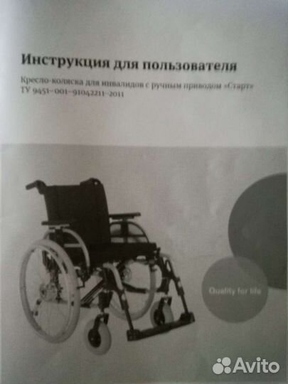 Коляска инвалидная