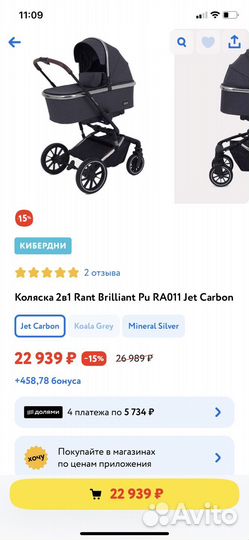 Коляска 2 в 1 бу