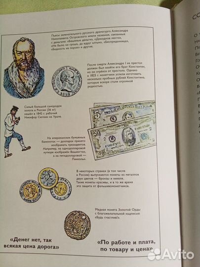 Детские книги познавательные история