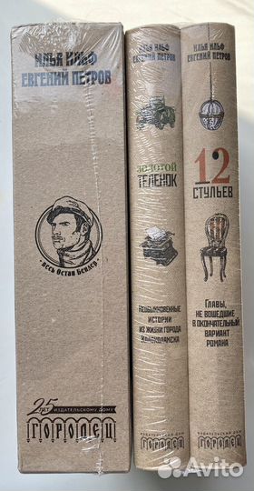 Книги Подарочные Носов