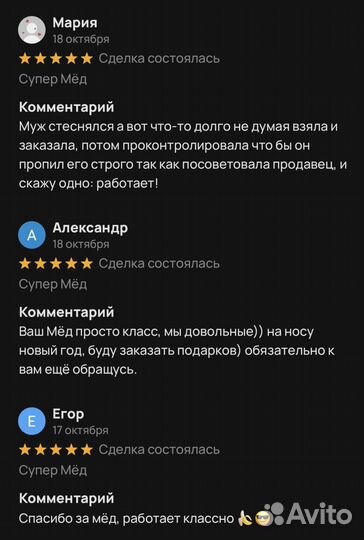 Обретите силу с золотым чудо-мёдом для потенции