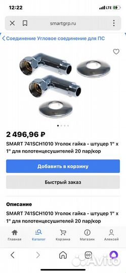 Уголок гайка