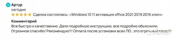 Установка официальной Windows,Office,программ