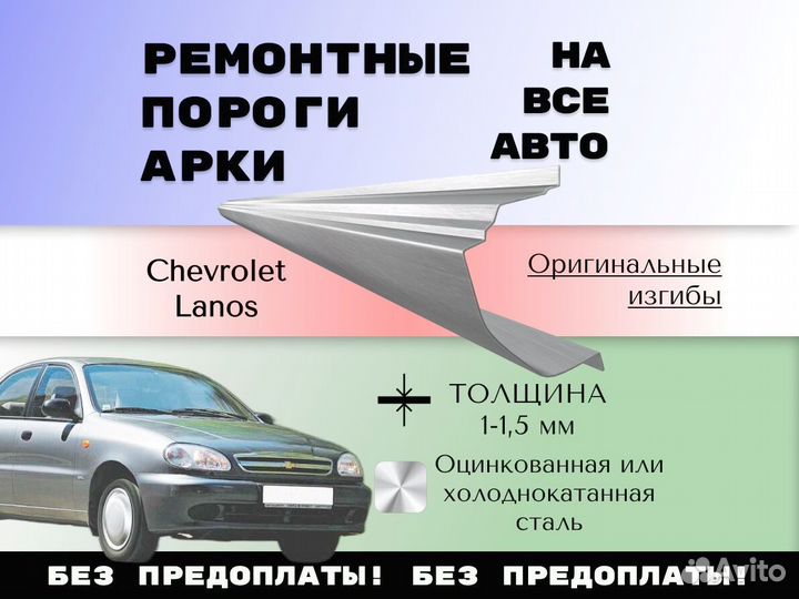 Пороги ремонтные Mazda 3 BK,BM,BL С гарантией