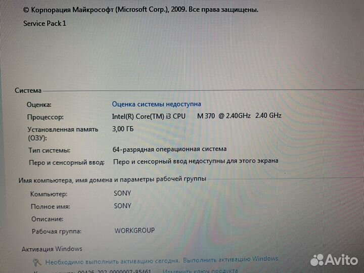 Sony vaio PCG 71211v