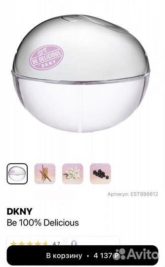 Парфюмерная вода dkny