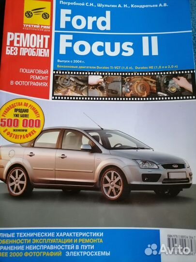 Книги по ремонту авто