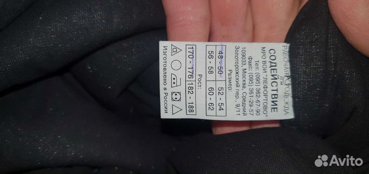 Штаны новые