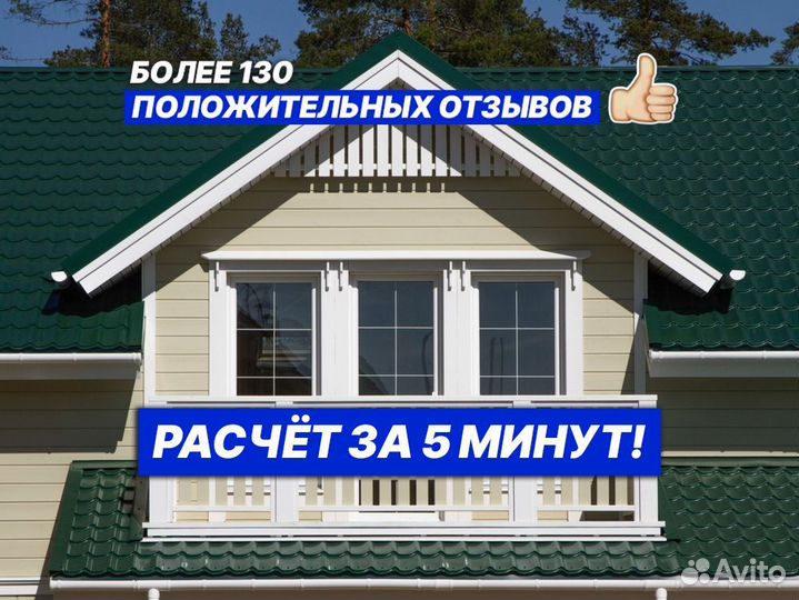 Металлочерепица