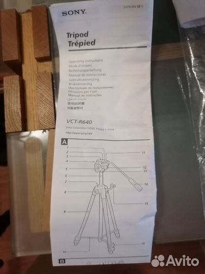Штатив для фотоаппарата sony
