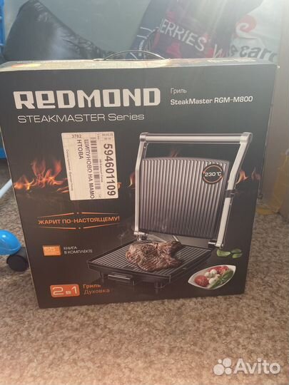 Электро гриль редмонд