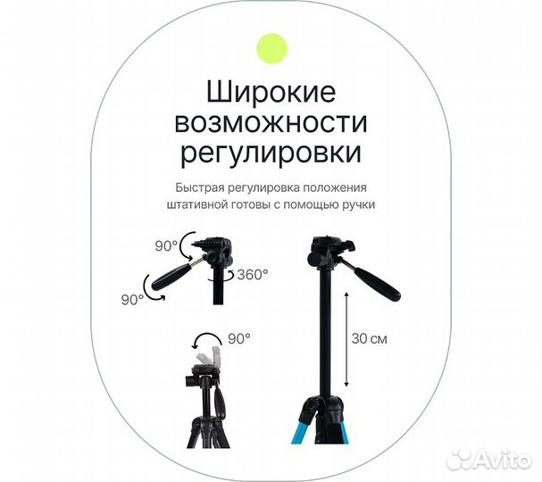 Штатив Raylab Travel 67B алюминиевый сплав (с голо