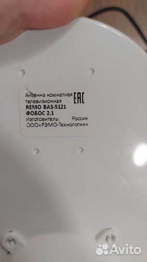 Антенна для тв комнатная