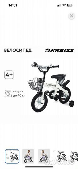 Детский велосипед