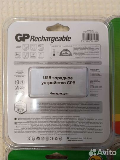 Аккумуляторы GP аа 2700 4шт + зарядное устройство