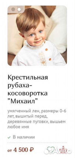 Крестильная рубашка для мальчиков новая