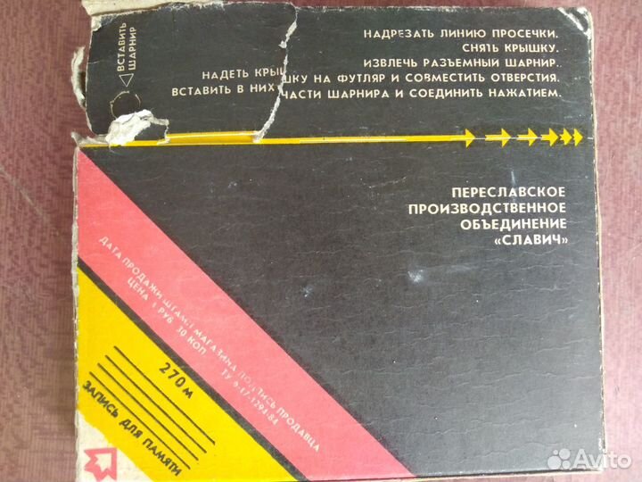 Магнитная лента