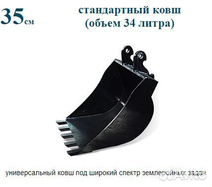 Стандартный ковш ландформер экскаватор