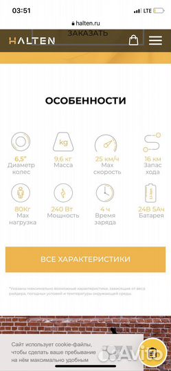 Городской электросамокат