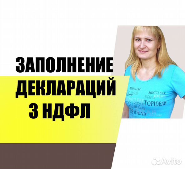 Декларация 3-ндфл. Декларация ип. Справка бк