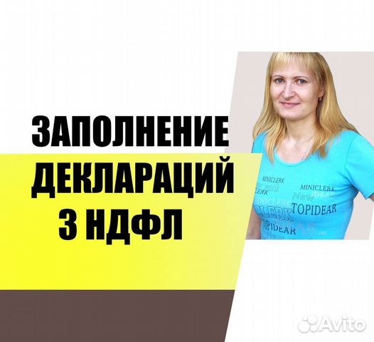 Декларация 3-ндфл. Декларация ип. Справка бк