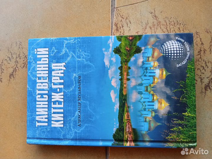 Книги про тайны, загадки