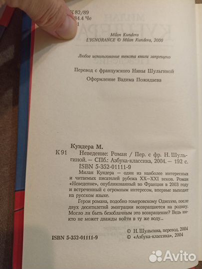 Милан Кундера 