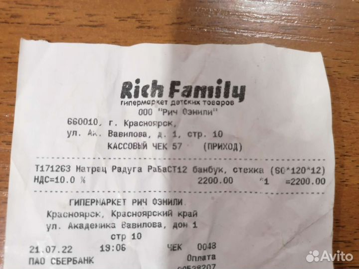 Матрас детский 120 60 бу