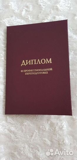 Психолог
