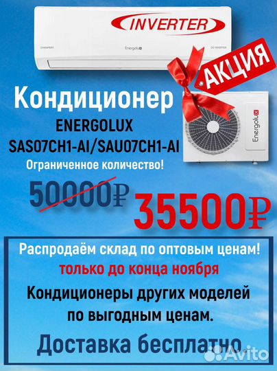 Установка и обслуживание кондиционеров