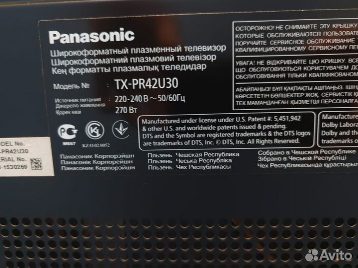 Телевизор Panasonic TX-PR42U30