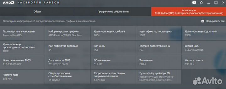 Ноутбук HP A6 2.5Ghz 8GB R4 512MB DDR4.Гарантия