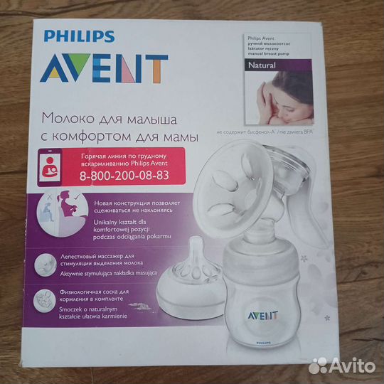 Молокоотсос avent ручной