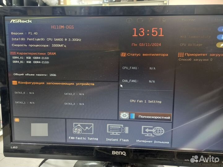 Связка h110m-dgs + g4400 LGA1151